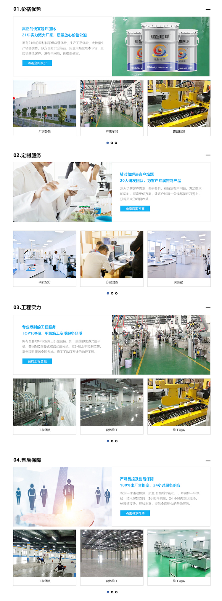 1636448550103147.jpg 建智詳情頁2.jpg